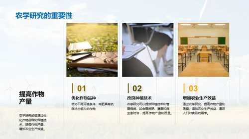 农学密探：实验室之旅