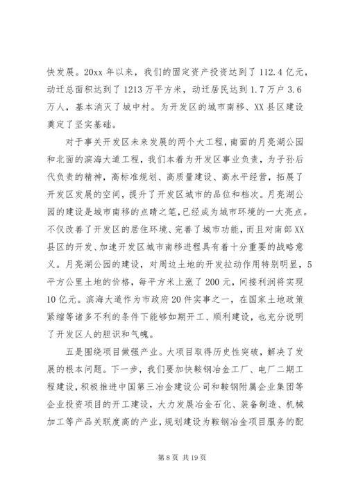 县委书记在区六届人大三次会议上的讲话提纲 (2).docx