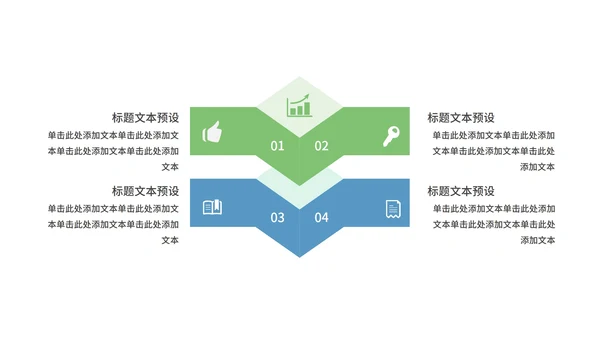 绿色扁平教学插画心理健康教育PPT模板