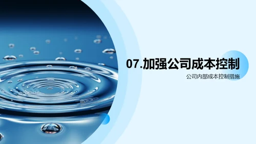 水资源，成本之核