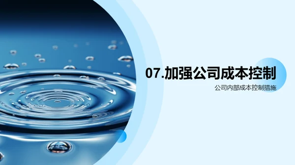 水资源，成本之核