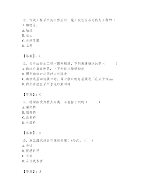 施工员之市政施工专业管理实务题库（夺冠）.docx