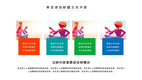 辩论大赛大学生校园辩论赛PPT模板演说演讲比赛