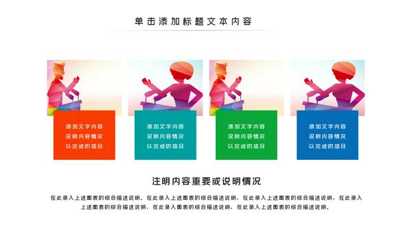 辩论大赛大学生校园辩论赛PPT模板演说演讲比赛