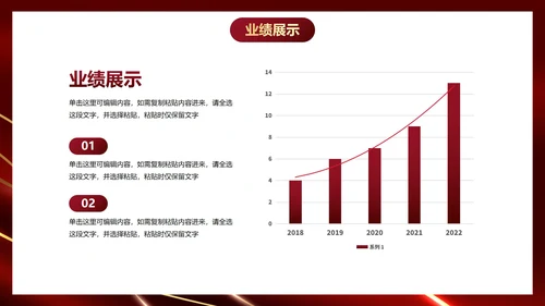 红色奢华公司企业年中颁奖典礼PPT模板