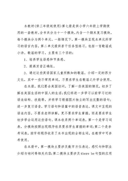 六年级的教学计划 六年级数学上册试卷(共12页)