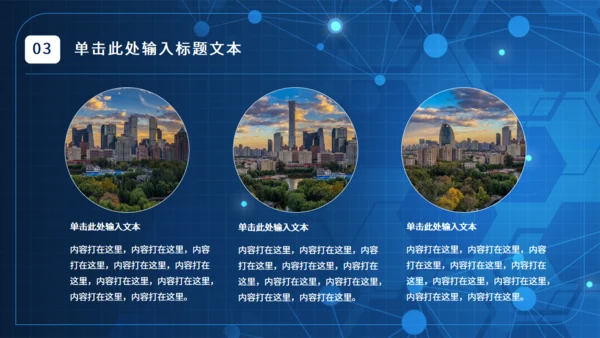 试验室生物研究化学化研通用PPT模板