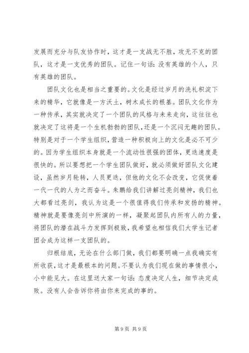 培训得到的收获和感悟心得体会三篇.docx