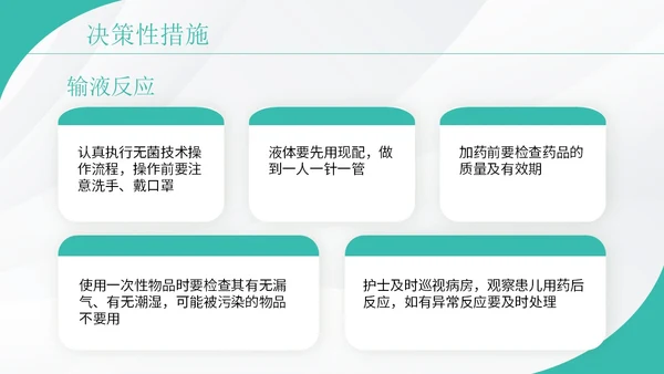 绿色实拍护理质控汇报演讲PPT模板