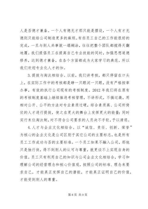 凝心聚力大讨论活动动员会讲话(王局) (3).docx