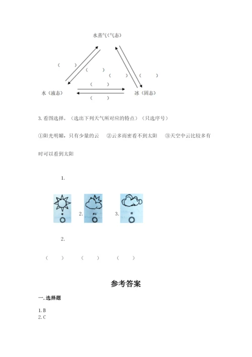 教科版三年级上册科学《期末测试卷》含完整答案【全优】.docx