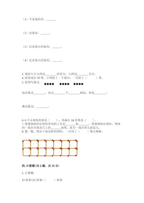 小学数学试卷二年级上册期中测试卷（精品）word版.docx