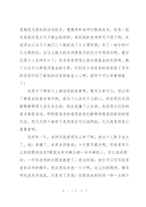 社会实践报告总结.docx