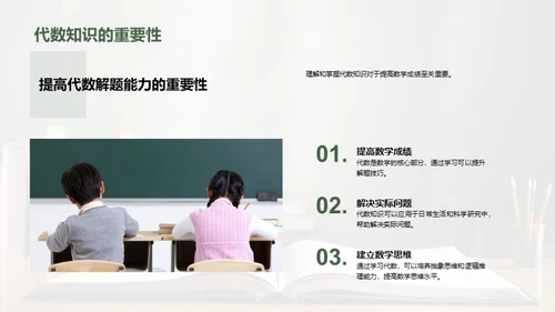 深化初二代数学习