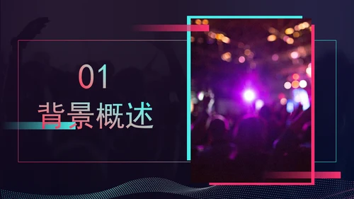 新媒体公司抖音运营方案通用PPT模板