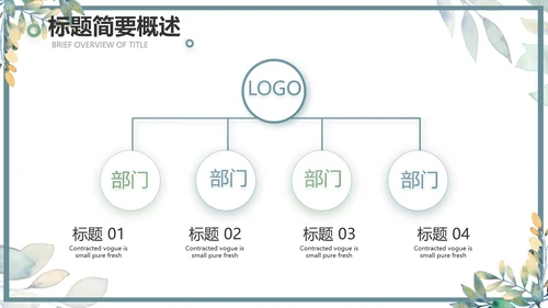 手绘水彩风个人述职报告动态PPT模板