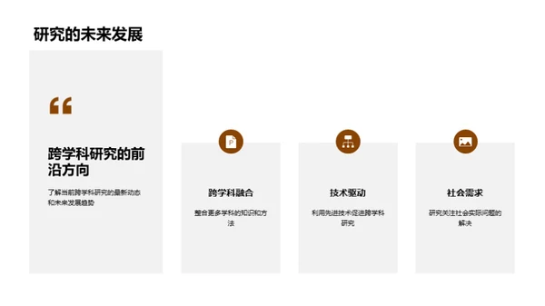 跨界科学探秘