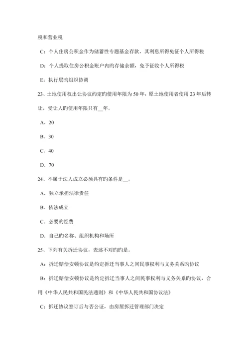 2023年青海省下半年房地产估价师相关知识统计数据的收集模拟试题.docx