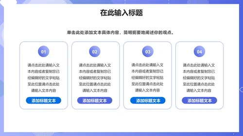 紫色实景渐变医疗行业通用PPT模板