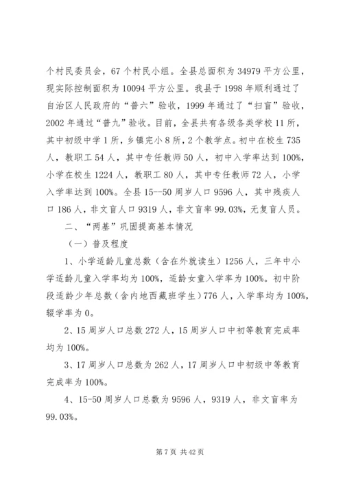 乡镇放管服自查报告.docx