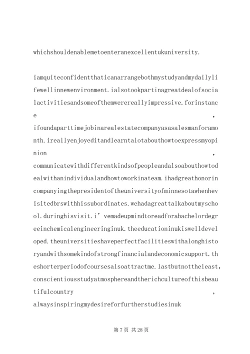 会议申请(详细) (3).docx
