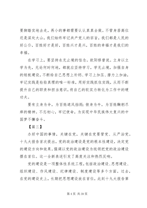 学习党的十九大心得（22篇）.docx