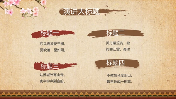 传统宫廷风格故宫文化动态PPT