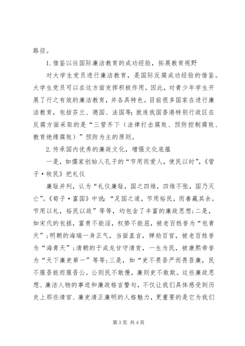 国际会计学习有感 (5).docx