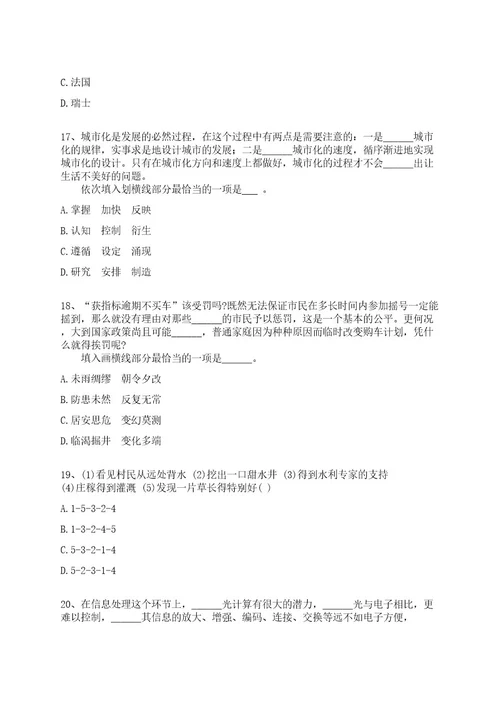 2022年06月浙江嘉兴市海宁产业技术研究院睿医人工智能研究中心招聘2人全真冲刺卷（附答案带详解）