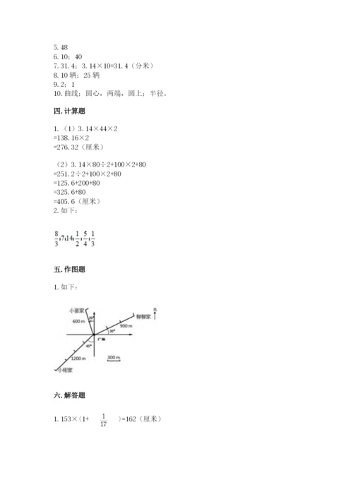 人教版六年级上册数学期末测试卷精品（网校专用）.docx