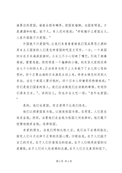 十一国庆演讲稿 (2).docx