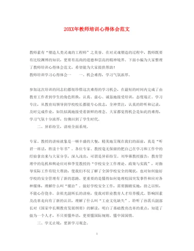 精编教师培训心得体会范文3.docx