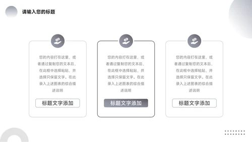 黑白个性前行主题工作汇报PPT模板