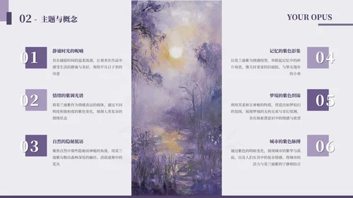 莫兰迪紫毕业答辩通用PPT模板