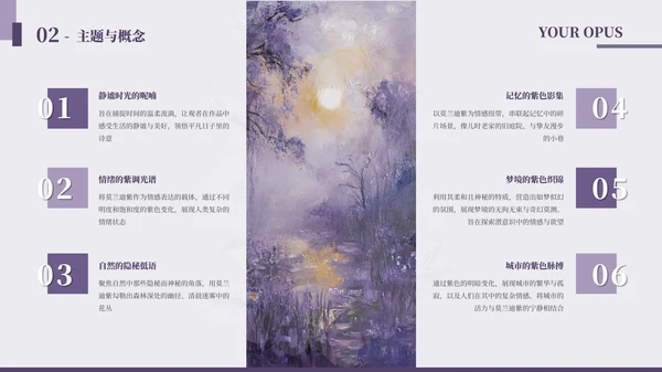 莫兰迪紫毕业答辩通用PPT模板