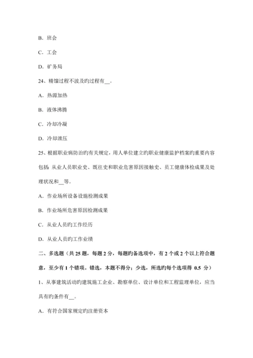 2023年上半年重庆省安全工程师安全生产法职代会的监督考试试卷.docx
