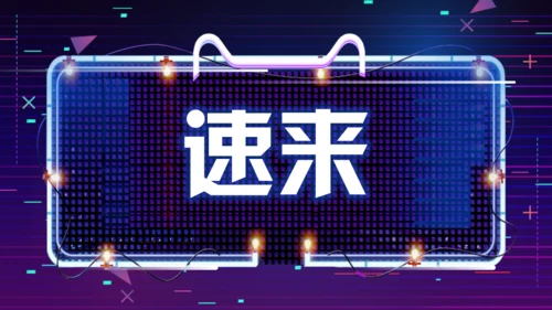天猫双11快闪通用PPT模板