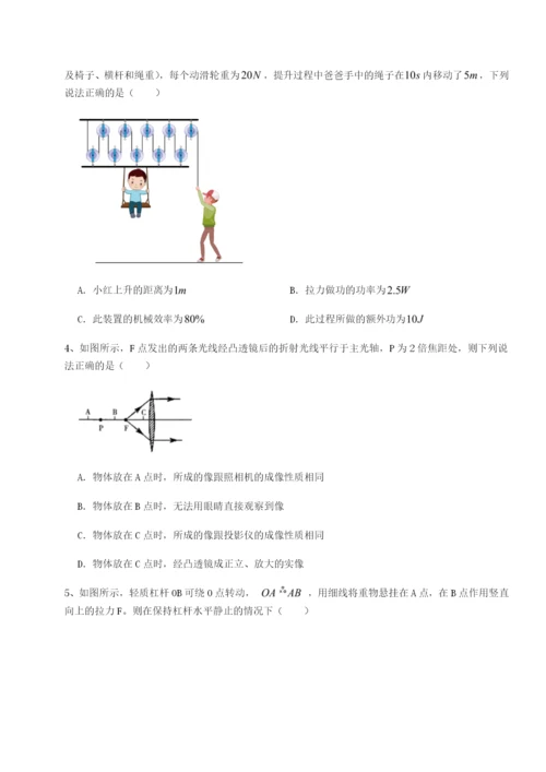 强化训练重庆市大学城第一中学物理八年级下册期末考试难点解析试题（含解析）.docx