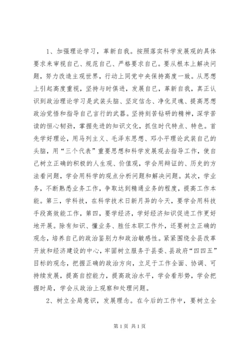 [某年组织生活会对照检查材料五篇]某年组织会对照材料.docx