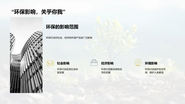 植树节：绿化行动