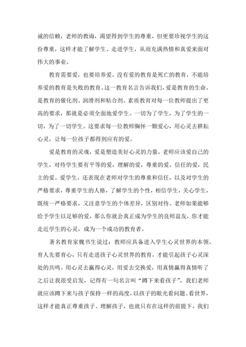 热门班主任培训心得体会汇总7篇.docx