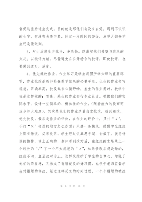 学校培优辅差工作总结5篇.docx