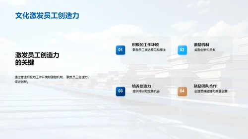 构筑文化力量