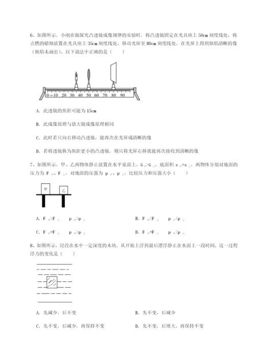 强化训练福建厦门市湖滨中学物理八年级下册期末考试难点解析试题（含解析）.docx