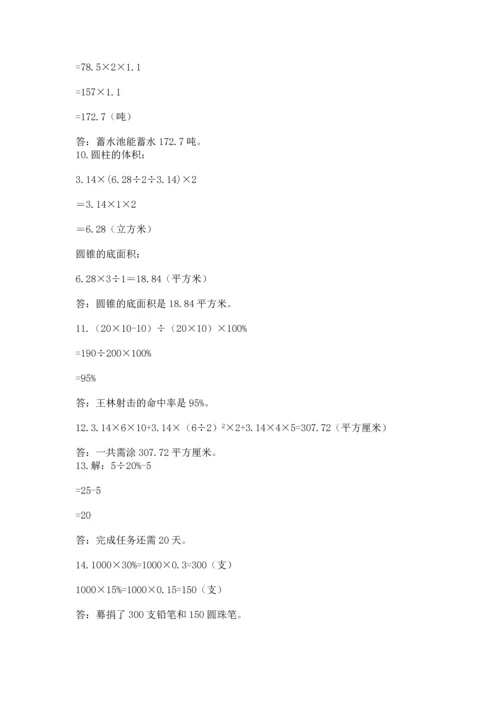 六年级小升初数学解决问题50道附答案【达标题】.docx