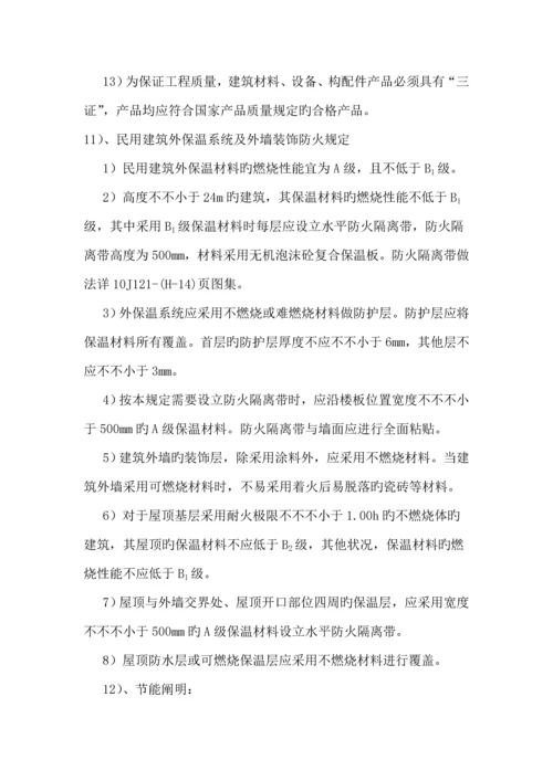 单个公共厕所的综合施工组织设计.docx