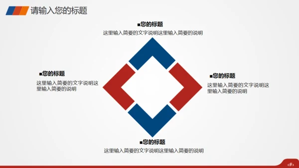 生命人寿保险宣传策划模板