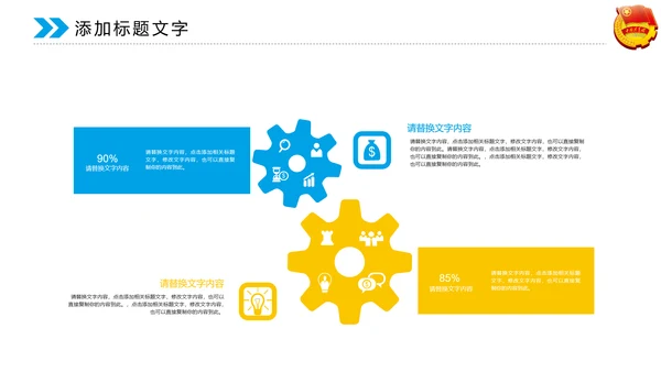 蓝色大气中国共青团动态PPT模板