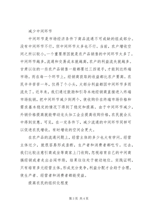 健全农业社会化服务体系 (3).docx