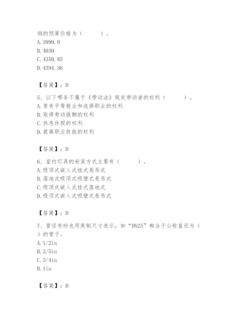 2024年施工员之设备安装施工基础知识题库精品（综合题）.docx